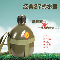 Thickened 87 style aluminum Army green kettle old nostalgic student satchel outdoor military training