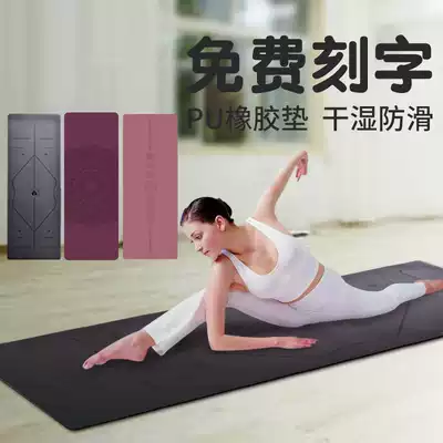 Yoga gym special pu yoga mat non-slip natural rubber professional thick beginner custom local mat set