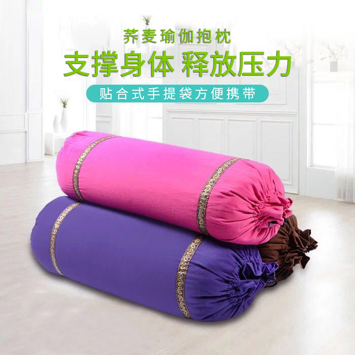 Yoga Buckwheat Pillow Cylindrical Cotton Yoga Yang Yangger Supports Pregnant Women Yin Ying Yu Yang