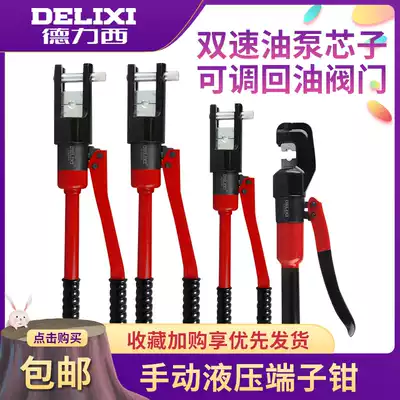 Delixi electrical hydraulic pliers manual copper terminal crimping pliers terminal crimping pliers multi-function 70 120 240