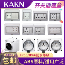  Waterproof box socket Outdoor outdoor multi-function switch Anti-rain box IP55 IP56 IP66 grade charging box