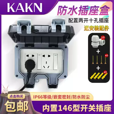 KAKN waterproof Cassette Panel Two-open ten-hole outdoor charging socket rainstorm-proof bathroom home Outdoor