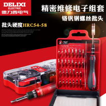 Mobile phone repair repair tools electrical Delixi screwdriver set household multi-functional screwdriver set