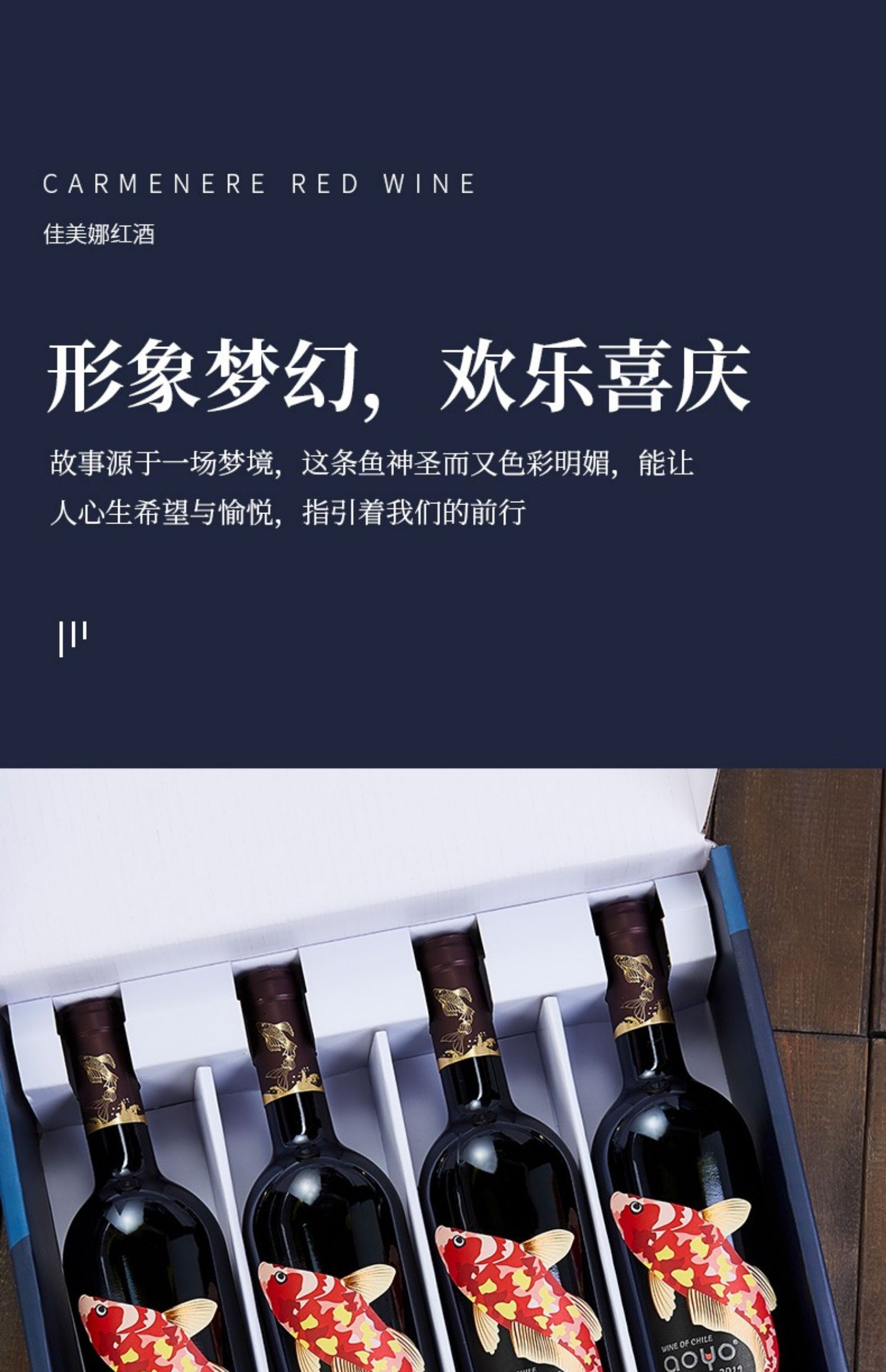 【傲鱼】智利原装原瓶进口红酒佳美娜750ml