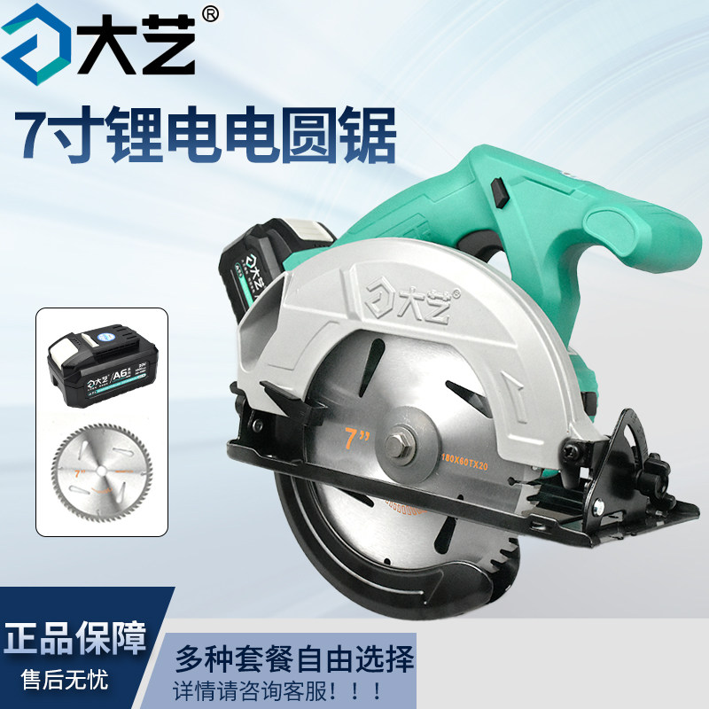Dayi original electric circular saw charging 7 inch woodworking hand saw flip saw cutting machine Dayi A6-8801 circular saw