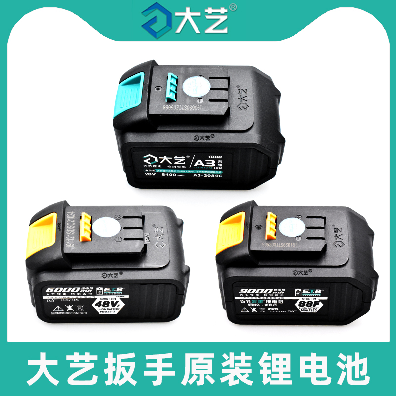 Dai Yi electric screwdriver 48VF 88VF84D lithium battery converter Dayi original charger bare muscle head accessories
