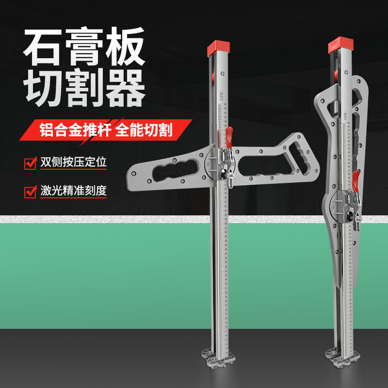 Gypsum Board Cutting Tool, New Model, Cutting Push Knife, Woodworking Special Tool, Board Cutting Auxiliary Tool, Cutting Knife, Chamfering Tool