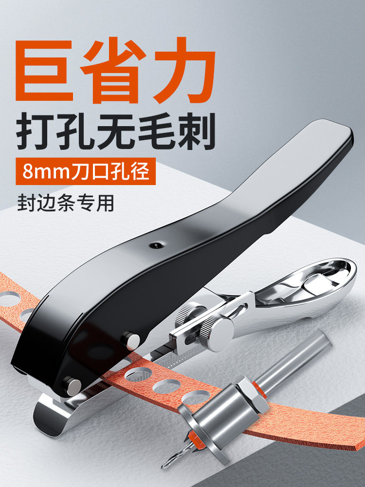 Eco-Board Edge Banding Punch Pliers Hole Puncher Drill Bit Woodworking Nail-Free Tool Magic Tool with Limit Hole Puncher