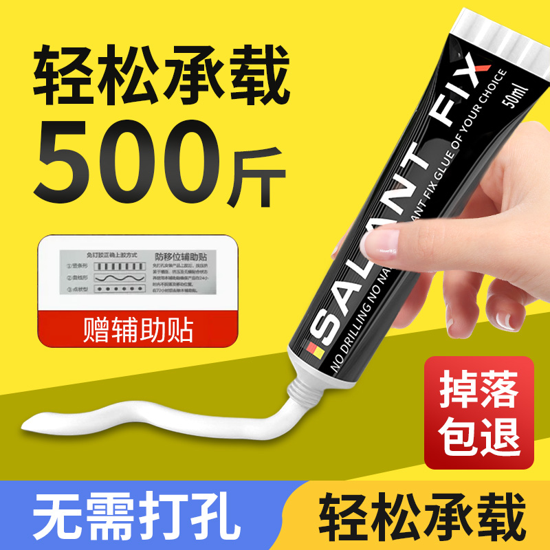 Glue Free Nail Glue Strong Force Glue Wall Tiles Special Metal Shelve Free white milk carpentry Small branch speed Dry-Taobao