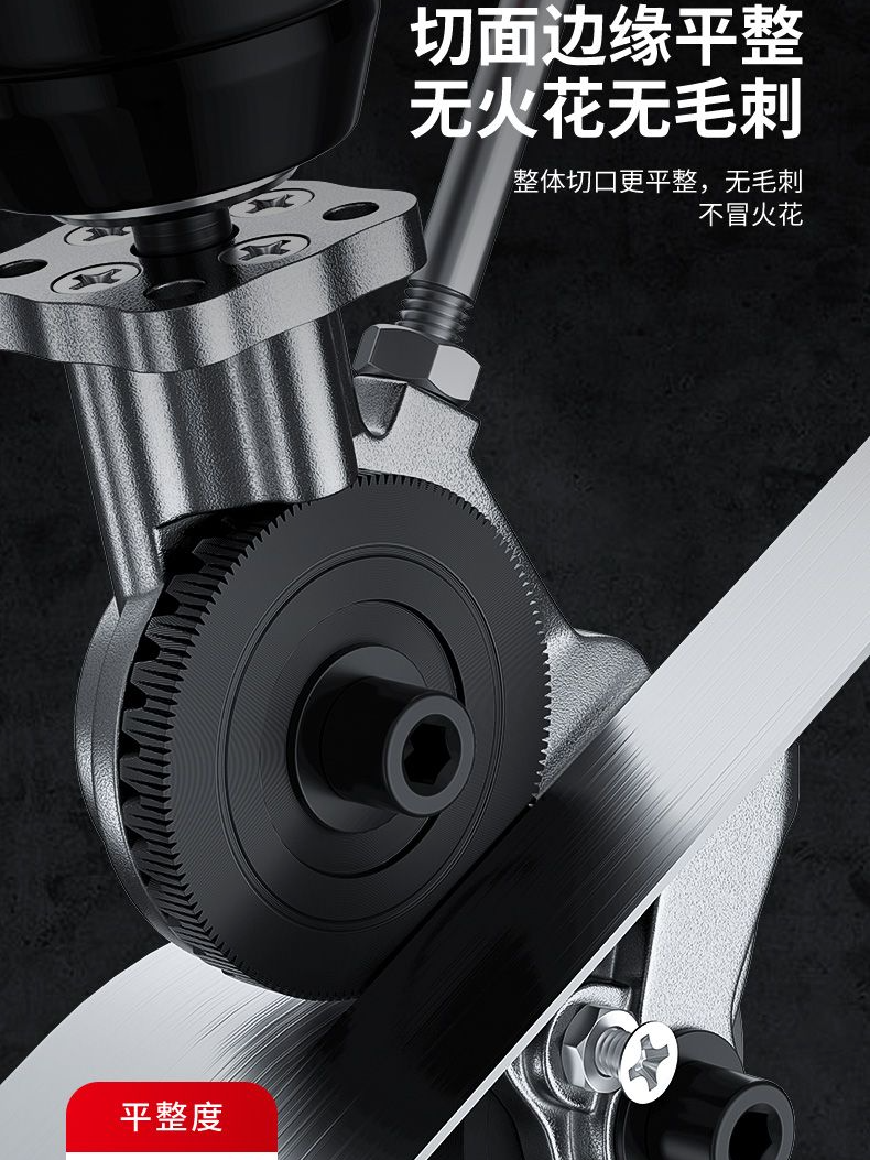 Electric Drill Plate Cutter, Electric Drill Conversion Tool for Cutting Metal Plates, New Type of Tool for Cutting Iron Sheets