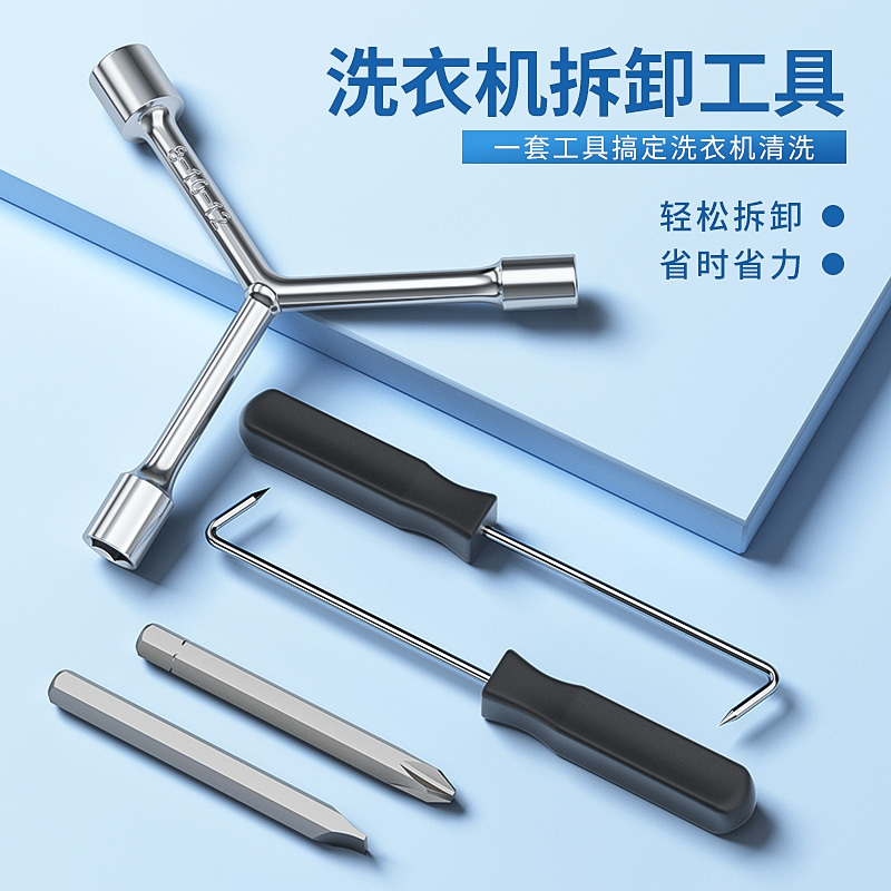 Special Tool for Washing Machine Disassembly, Three-Prong Wrench, Multi-Functional Screwdriver for Cleaning and Repairing Screws Inside the Washing Machine Drum