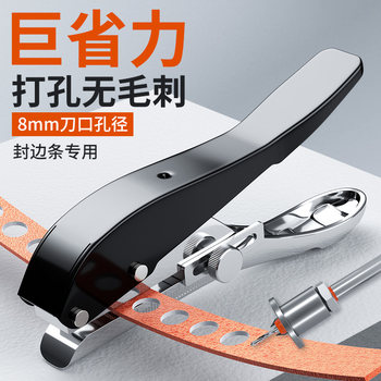 Eco-Board Edge Banding Punch Pliers Hole Puncher Drill Bit Woodworking Nail-Free Tool Magic Tool with Limit Hole Puncher