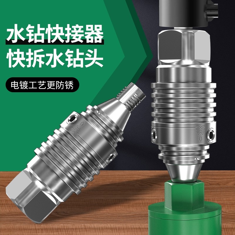 Rhinestone Quick-Release Connector, Quick Disassembly, Anti-Lock Connector, Special Quick-Release Adapter for Rhinestone Drilling Machine, Drill Bit