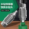 Rhinestone Quick-Release Connector, Quick Disassembly, Anti-Lock Connector, Special Quick-Release Adapter for Rhinestone Drilling Machine, Drill Bit