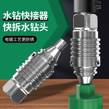Rhinestone Quick-Release Connector, Quick Disassembly, Anti-Lock Connector, Special Quick-Release Adapter for Rhinestone Drilling Machine, Drill Bit