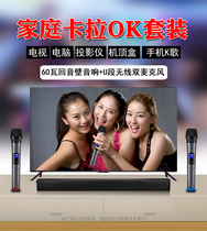 Maichao M8 wireless microphone TV living room family ktv singing with k song microphone bluetooth audio set