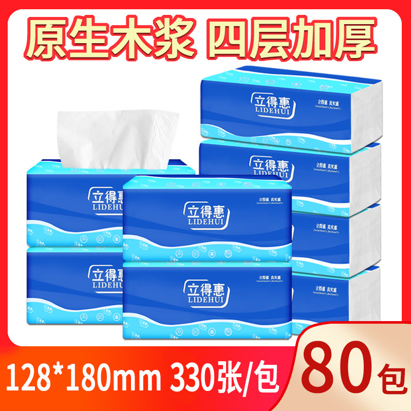 Extractable paper towel paper whole box Home toilet paper Affordable Clothing Napkins Hotel Exclusive Cheap Home Business Face Towels