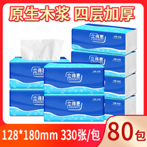 Tissue paper suction paper whole box Home toilet paper Affordable Food Napkins Hotel Exclusive Cheap Home Business Face Towels