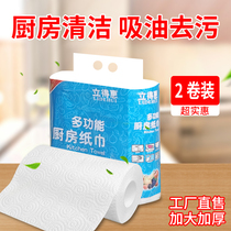 Kitchen Paper Towel Suction Oil Suction Oil Kitchen Roll Paper Polish Paper Fried Food Cuisine Special Decontamination Thickening Affordable