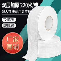 700 gr double layer large roll paper toilet paper large market paper commercial whole box hotel toilet toilet toilet paper towels large hand paper