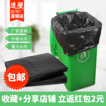 Batch of black thickened hotel apartment hotel supplies large garbage bags for property 80*100 cleaning bags