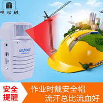 Infrared human body sensor voice prompt Construction site channel safety player Escalator sensor broadcaster