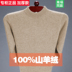 100tinh khiết cashmere nam cổ tròn dày mùa đông trung niên áo len bán cổ cao áo len 