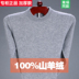 100tinh khiết cashmere nam cổ tròn dày mùa đông trung niên áo len bán cổ cao áo len 