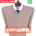 100tinh khiết cashmere nam cổ tròn dày mùa đông trung niên áo len bán cổ cao áo len 