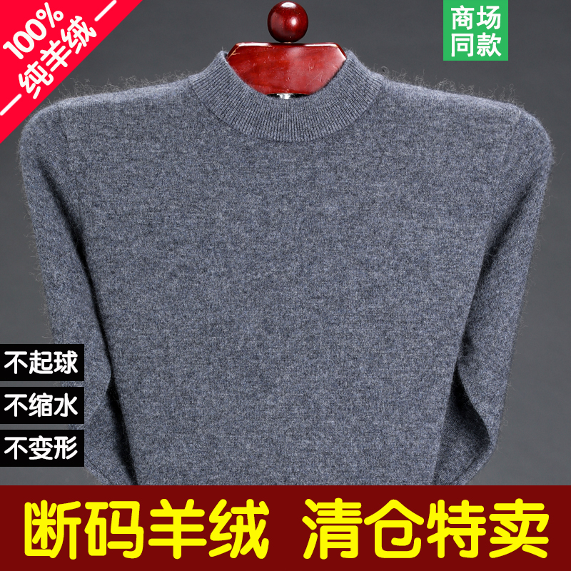 100tinh khiết cashmere nam cổ tròn dày mùa đông trung niên áo len bán cổ cao áo len