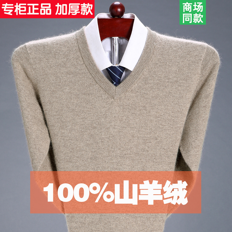 100tinh khiết cashmere nam cổ tròn dày mùa đông trung niên áo len bán cổ cao áo len