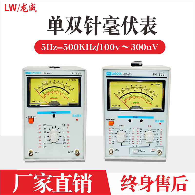 Hong Kong Longwei 322 Digital Ac Millivoltmeter Dual-Channel High-Precision Digital Display Single/Dual Pointer Voltmeter Frequency Response