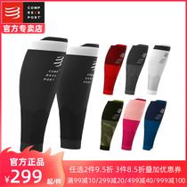 Compressport 2022 new R2V2 compressed leg cover 2 generation marathon running patella protection socks