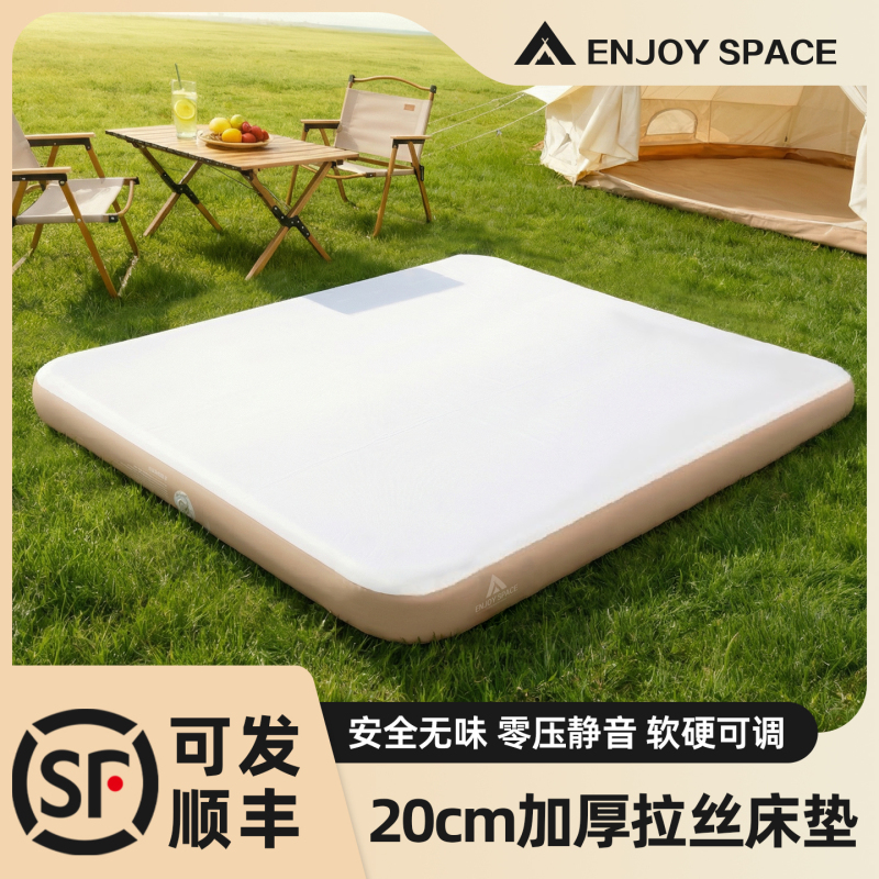 Es Pingyue Pro Brushed Mattress Automatic Inflatable Outdoor Camping Home Portable Three-Person Air Mattress Thickened Sleeping Pad
