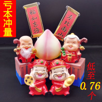 Shoukongsuo Cake Decoration Pendulum with Birthday Birthday Blessing such as the East China Sea Sushi South Mountain Scene cake plug-in insert flag