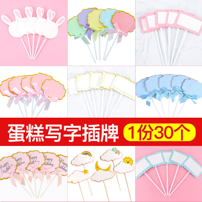 Cake birthday card baking decoration writing card plug-in birthday high school entrance examination graduation season rabbit ears handwritten card