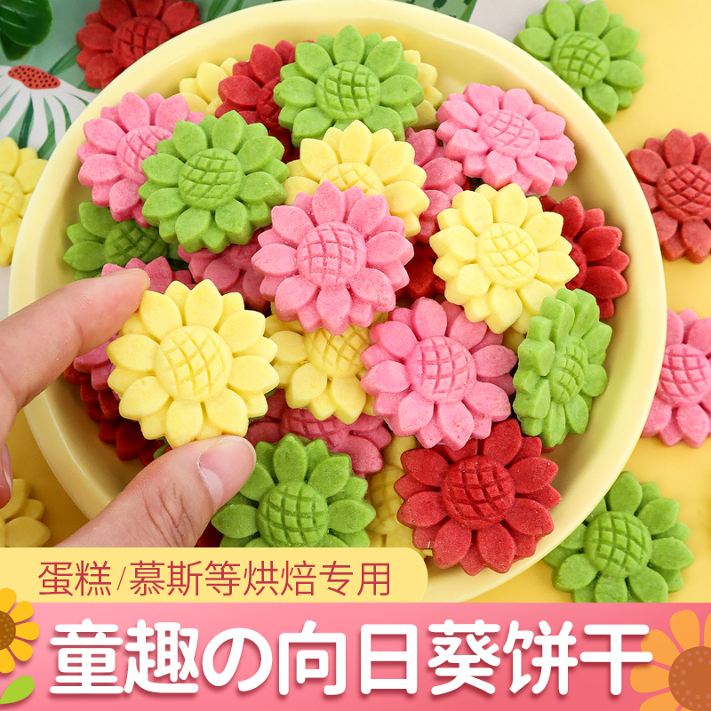 Colorful Sunflower Children's Birthday Cake Decorated Cookies