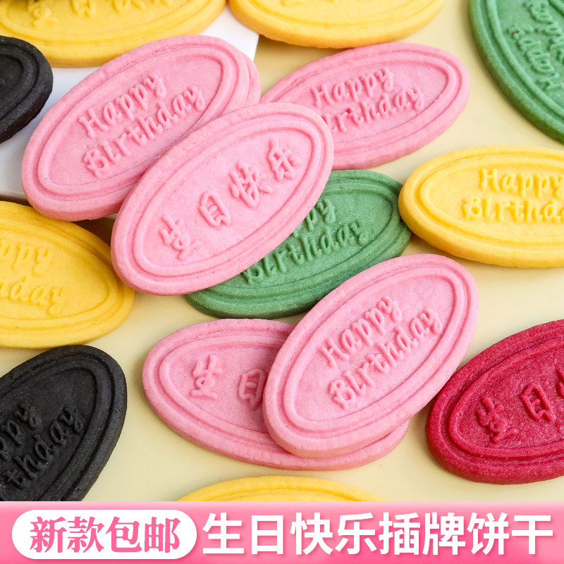 Happy Birthday Cake Decoration Biscuit Blessing Net Red Letter Card Ornament Dessert Mousse Dress Up Plug-in Pink Card