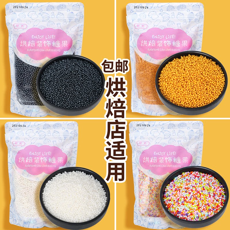 Rice cake decoration sugar beads small colorful pearl sugar dress up baking dessert table decoration white black jelly beans