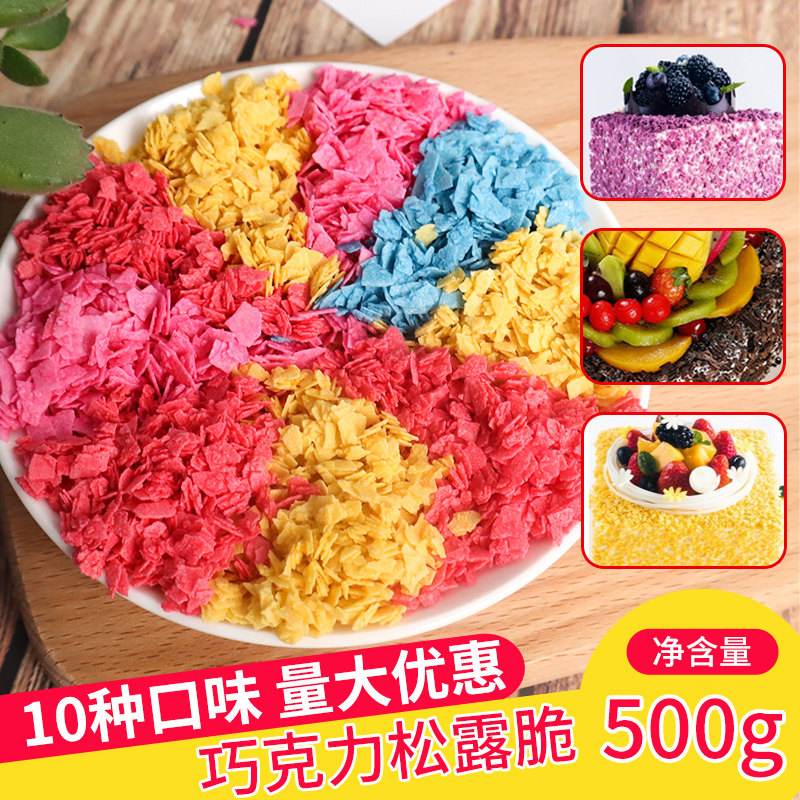 Chocolate Mac Crisp Truffle Crisp Ice Cream Cake Decoration Dessert Fruit Mac Crisp Grain Baking Ingredients