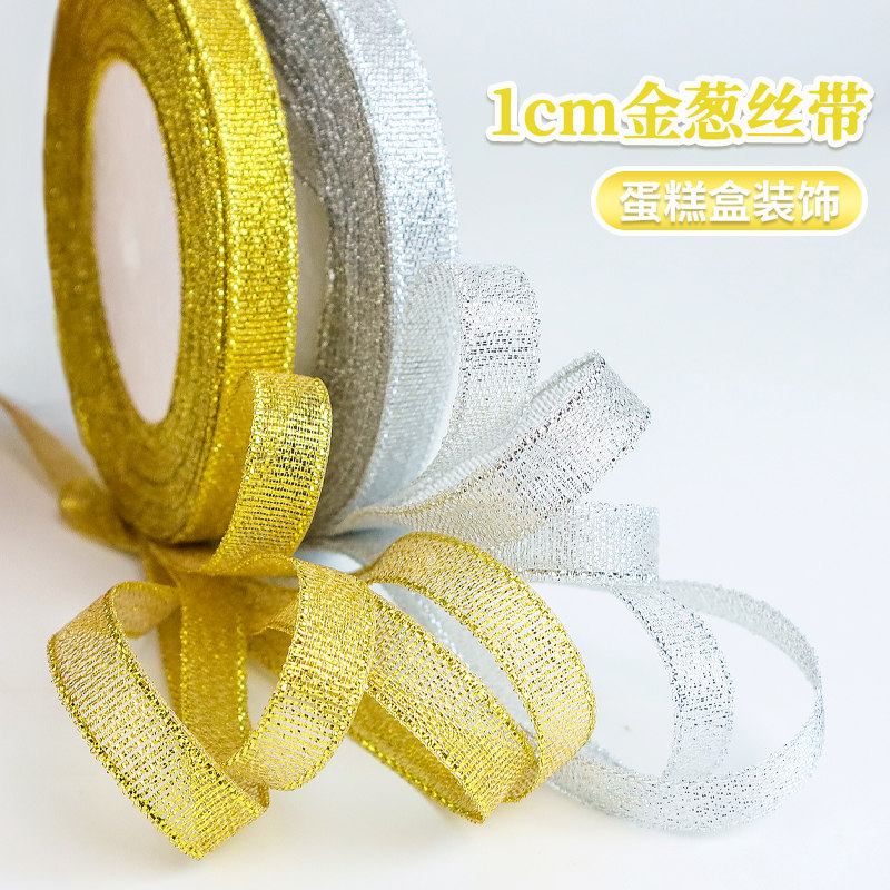1cm Glitter with Silver Onion with Cake Box Decoration Ribbon Gift Gift Box Packaging Ribbon Ribbon Wedding Ribbon