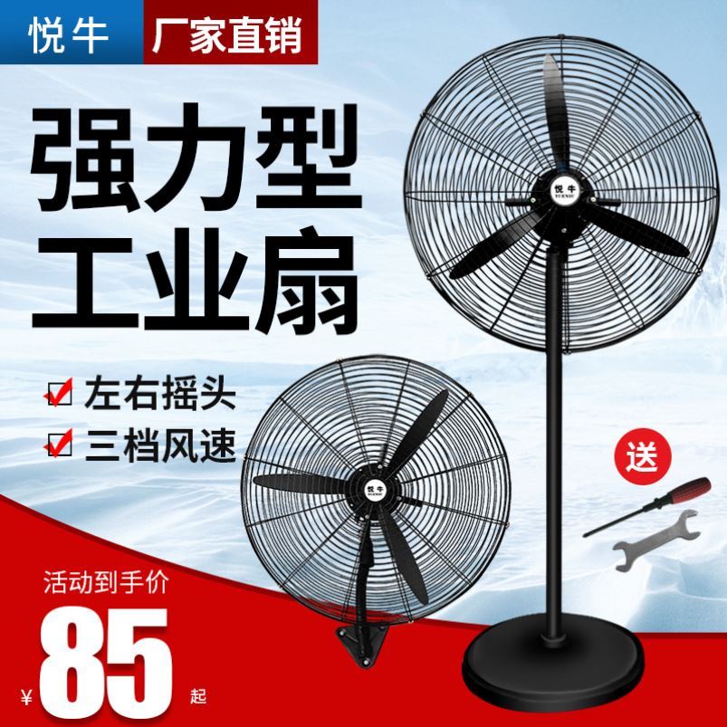 Industrial fan wall mounted fan wall hanging wall high wind power high power farm awcorn fan