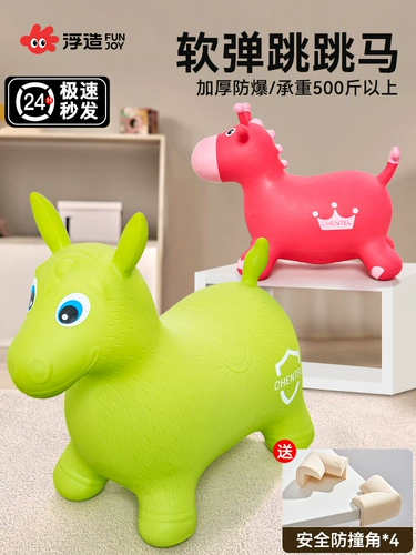 Надувная детская качалка для прыжков с сидением, игрушка, защита при падении, увеличенная толщина, подарок на день рождения