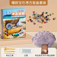 Слепая коробка Gem [1 случайный с 8 моделями] +Полный набор инструментов