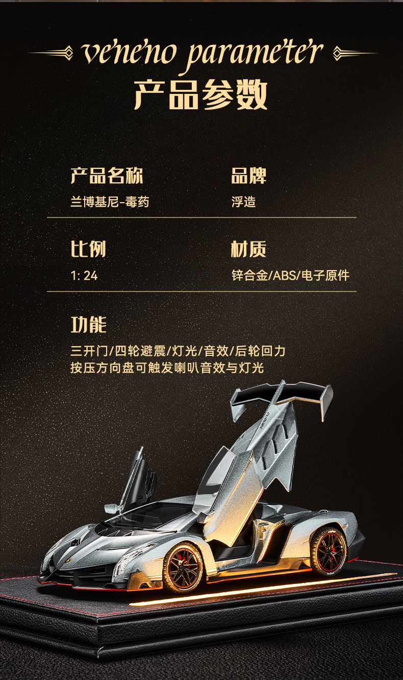 兰博基尼模型生日礼物模仿真汽车收藏摆件
