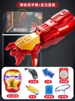 [Рука Железного Человека] Бесплатная светящаяся маска + мишень