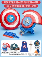 Мягкая пуля, маска, плащ, световой меч