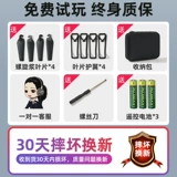 Беспилотная профессиональная аэрофотосъемка для школьников, маленькая игрушка, дрон, дорожная версия, подарок на день рождения