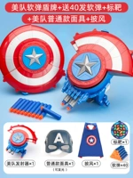 MEI Team Soft Bomb+Общая версия маски+плащ для отправки 40 мягких бомб+цели