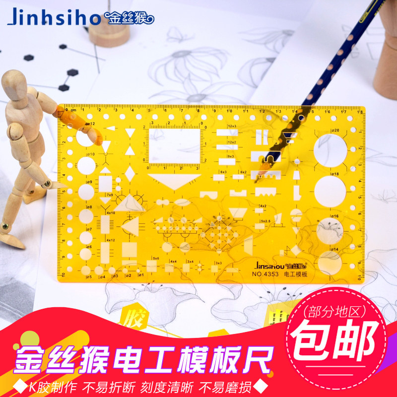 Golden Silk Monkey 4353 Electrician Stencil Drawing Stencil Drawing Stencil Design stencil design stencil design construction drawing ruler